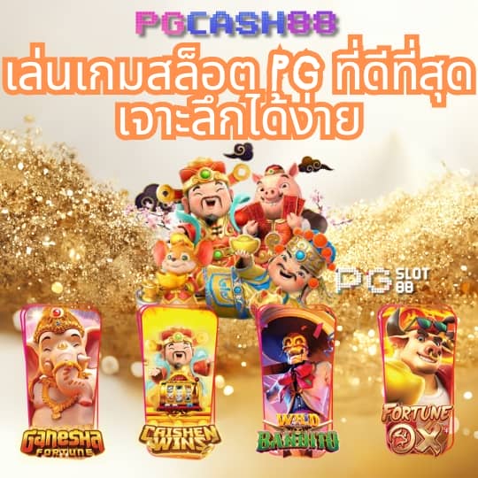 เว็บพนันออนไลน์ 777