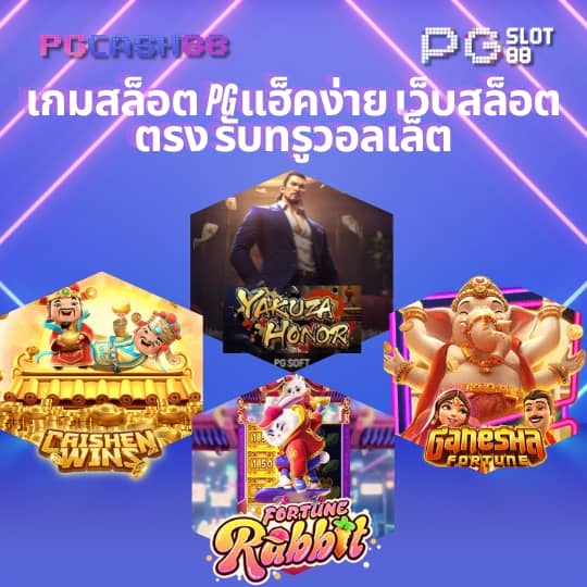 เว็บพนันออนไลน์ 777
